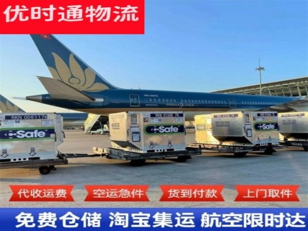 红坪镇到爱沙尼亚空运加急专线